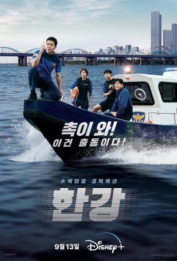 Han River Police