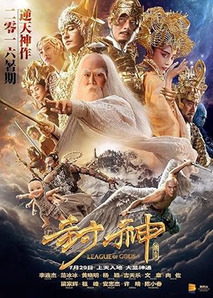 League of Gods